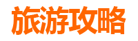 安顺镇宁穷游攻略：一个人的山水人文之旅