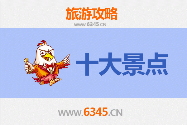 安顺镇宁十大必游景点全攻略