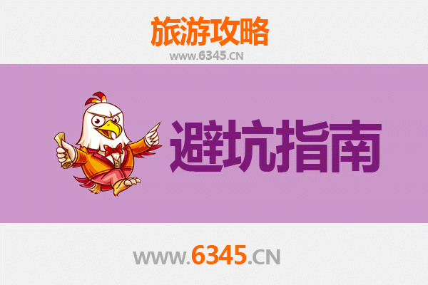 安顺镇宁旅游全攻略：资深博主八大忠告与须知