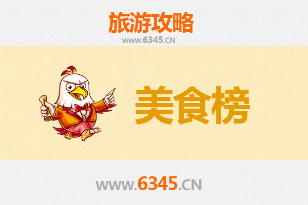 安顺镇宁美食排行榜前十名：舌尖上的布依族风情之旅
