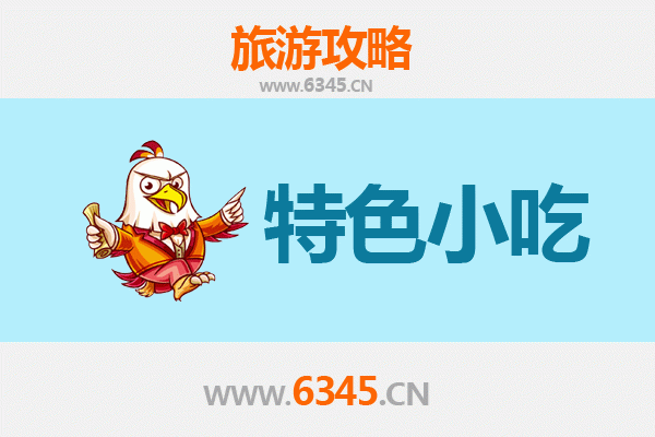 安顺镇宁特色小吃全攻略：舌尖上的黔味之旅