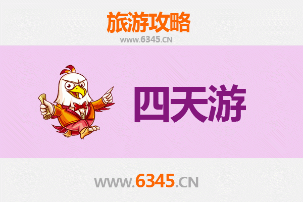 安顺镇宁四天三夜深度游攻略：探秘黄果树与布依风情