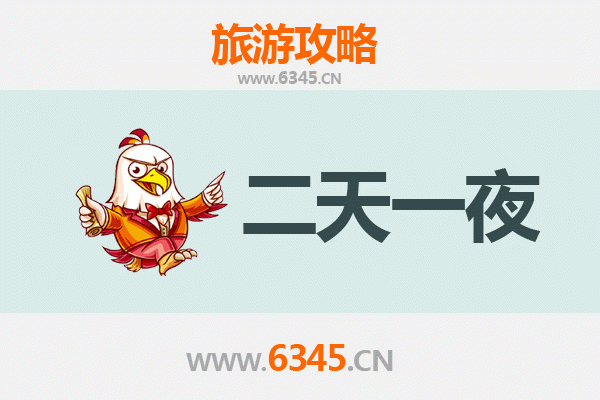 安顺镇宁两天一夜深度游攻略：黄果树瀑布与布依族风情体验