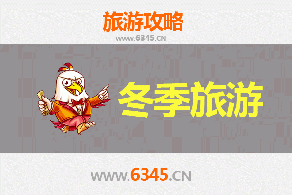 安顺镇宁冬季旅游攻略：探秘黄果树冰雪奇观与布依族风情